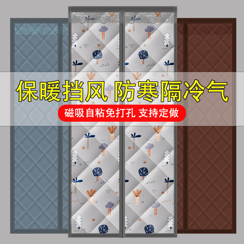 加厚冬季保暖保温家用防风魔术贴免打孔自吸防寒隔冷隔音门帘