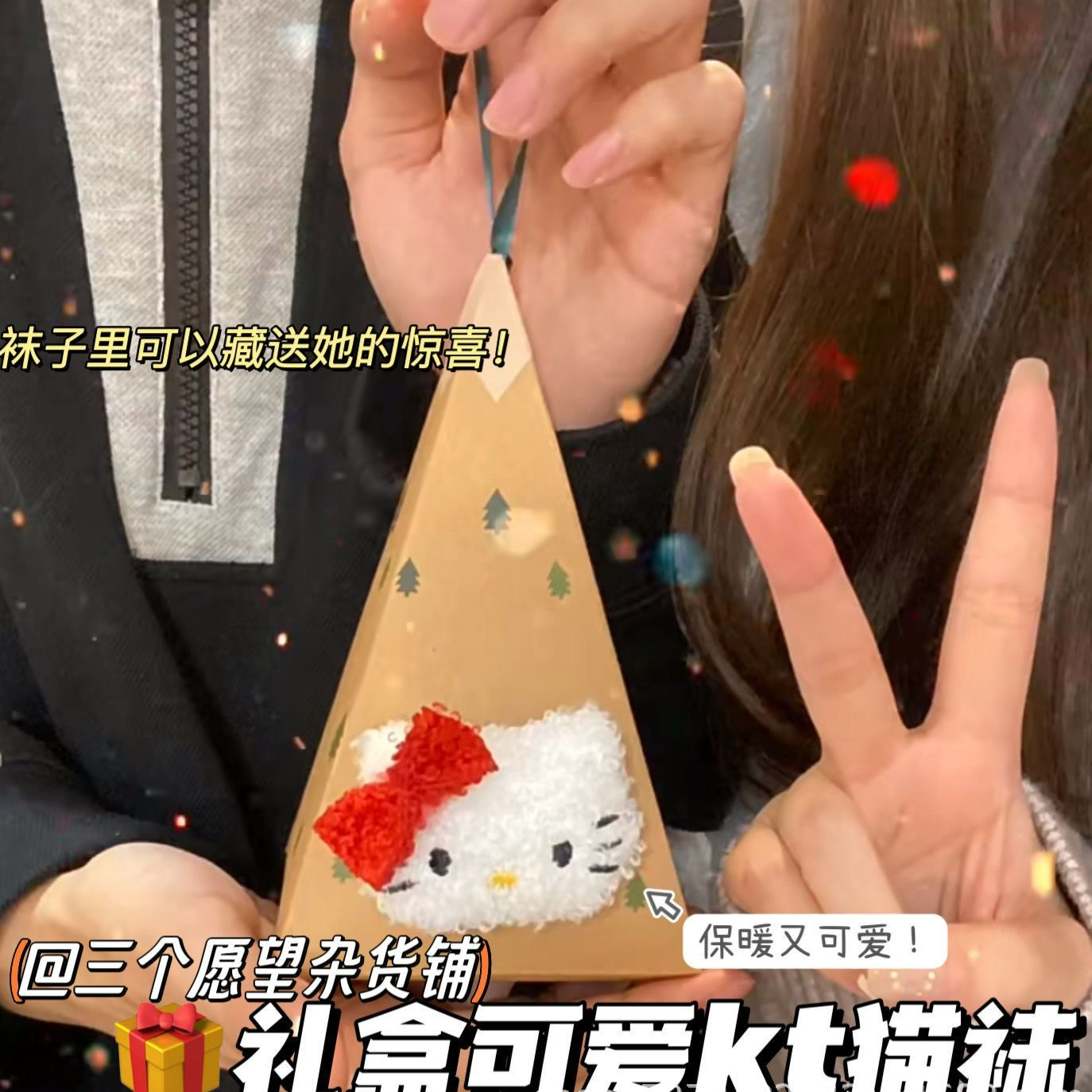 创意圣诞礼物中筒礼盒kt猫可爱卡通保暖冬季送女友闺蜜袜子毛绒