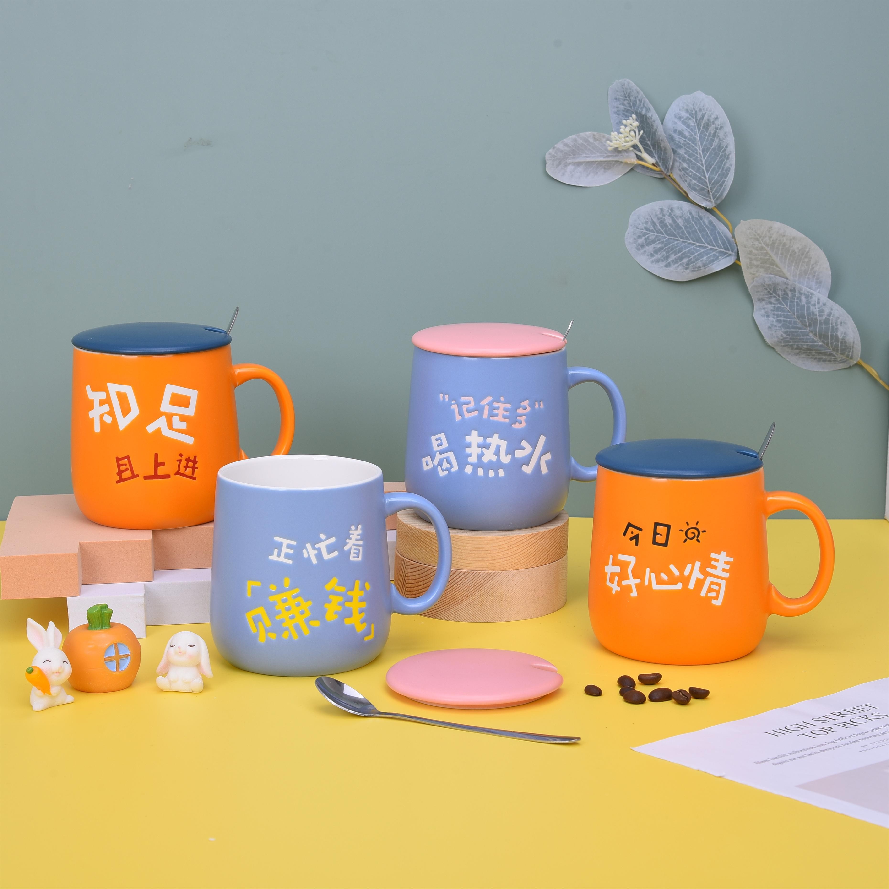 创意文字马克杯大容量情侣陶瓷杯家用杯子带盖子办公杯橙色喝水杯
