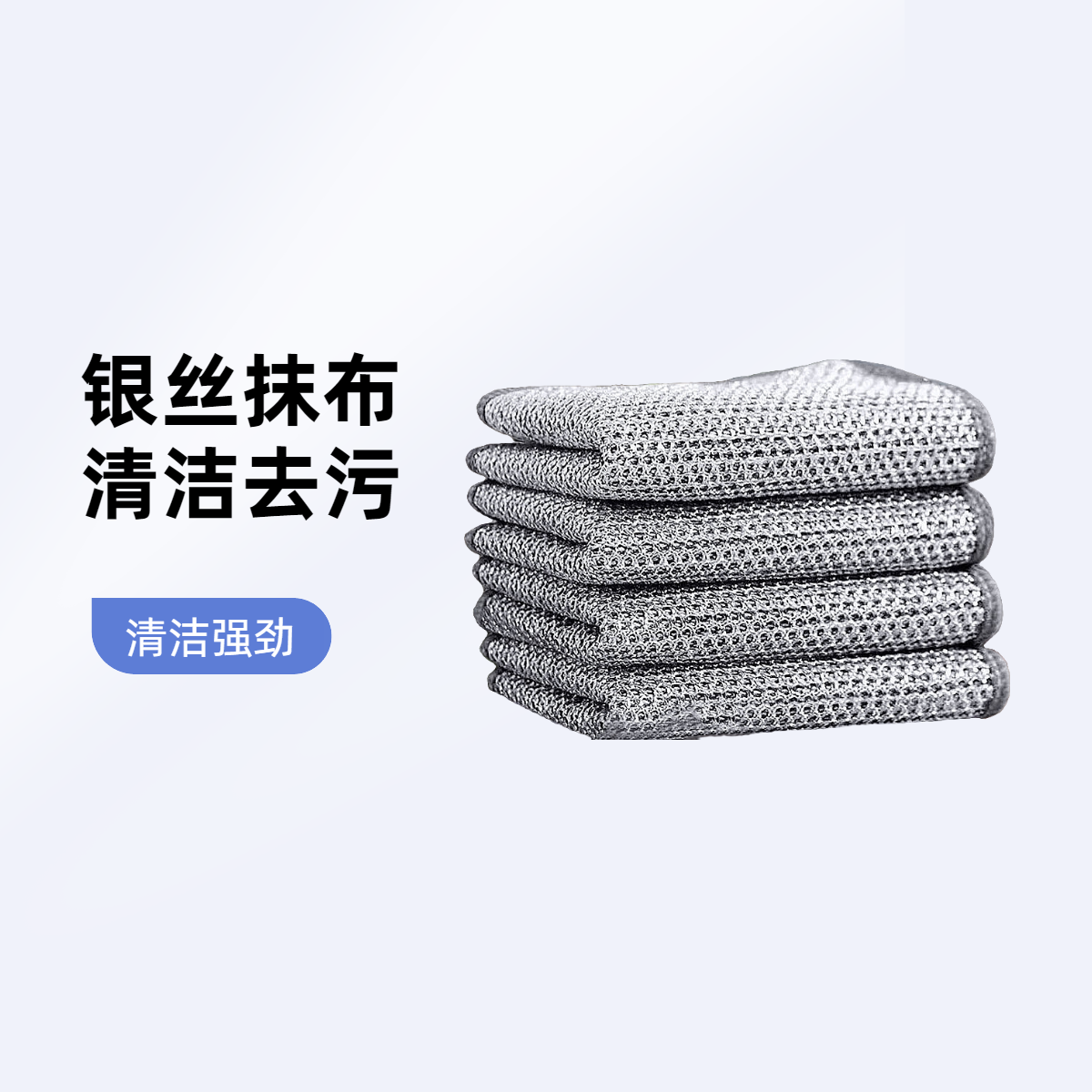 银丝抹布洗碗布清洁双面洗锅速干易清洗刷锅灶台不沾油家用清洁布