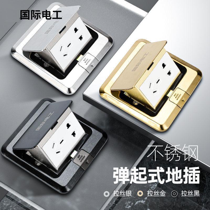 国际电工地插插座隐形防水超薄地面电源五孔网络不锈钢地插暗装