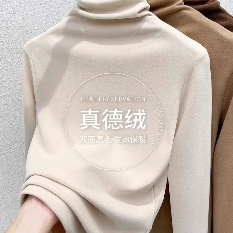 芯娇晴德绒高领打底衫女2025新款春秋加绒加厚内搭堆堆领保暖上衣