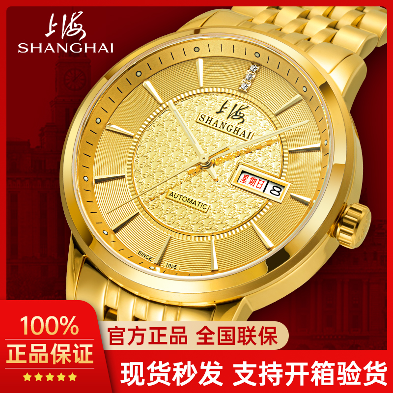 【本命金表】正宗老上海表男款全自动机械表男生复兴chic手表y2k