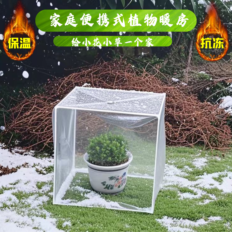 植物暖房保温家用防冻花卉大棚保暖植物防风多肉防雨防寒阳台暖棚