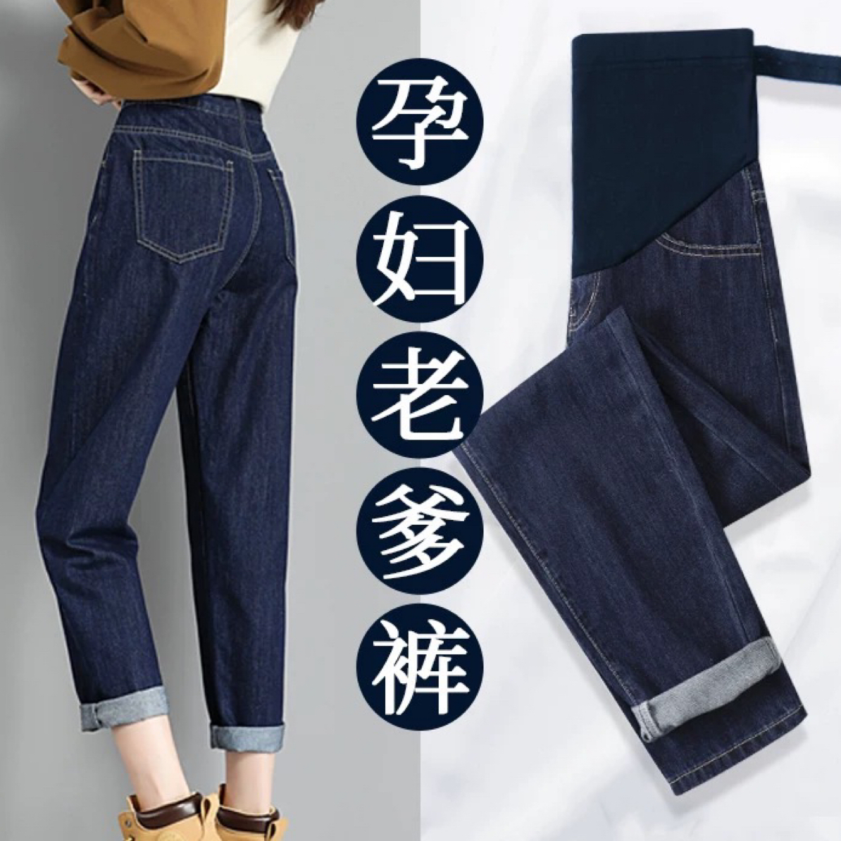 孕妇裤子秋季外穿九分牛仔老爹裤春秋款小个子大码直筒宽松哈伦裤