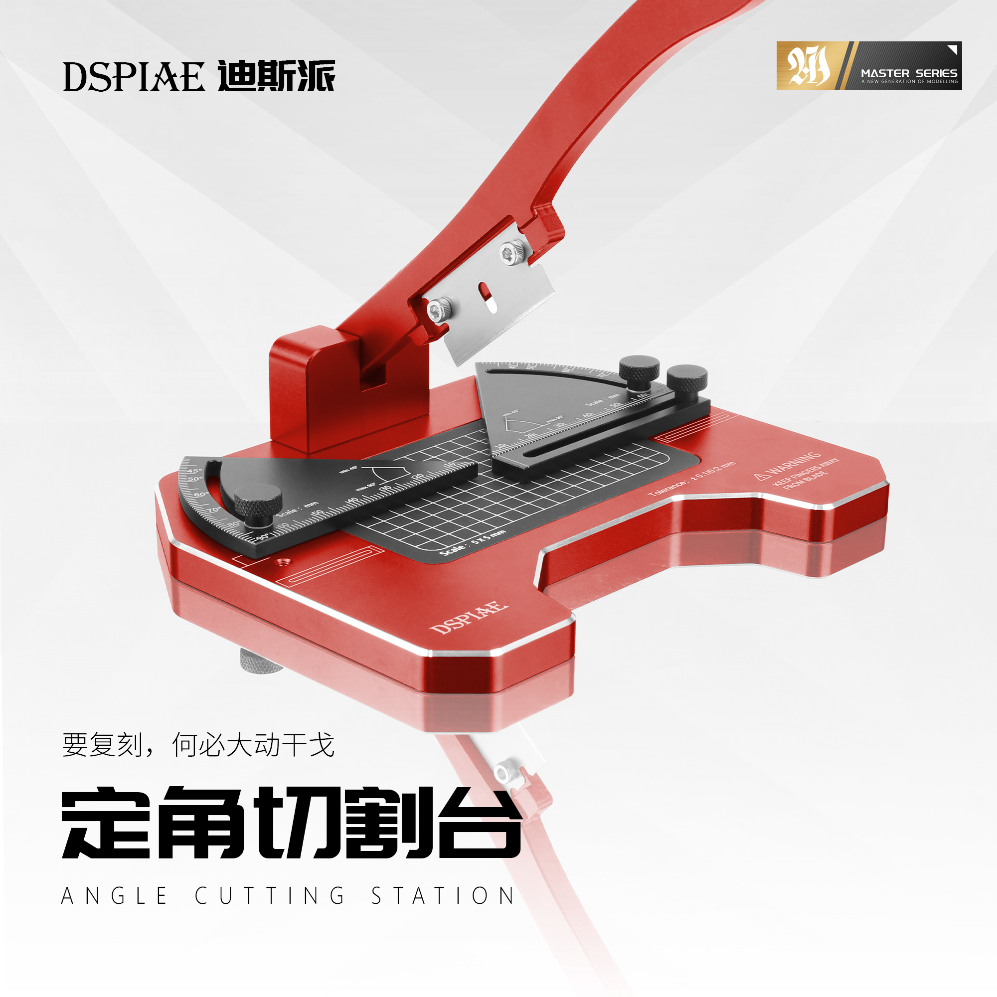 DSPIAE迪斯派AT-CJ定角切割台模型工具高达GK胶板胶棒切割diy改造