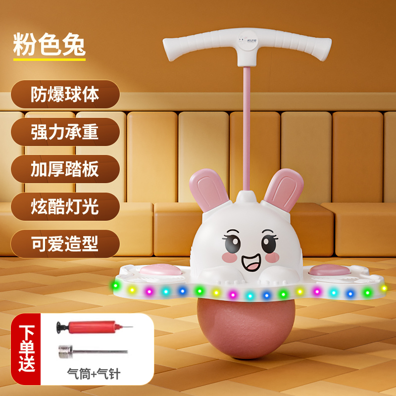 六一礼物儿童健身室内户外运动耳朵会跳舞的发光兔子跳跳球