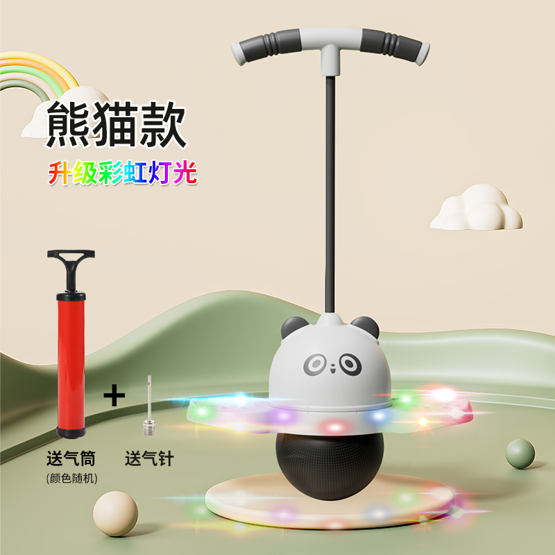 跳跳球青蛙跳高弹力蹦蹦球 锻炼 弹跳运动健身球弹性耐磨儿童彩虹