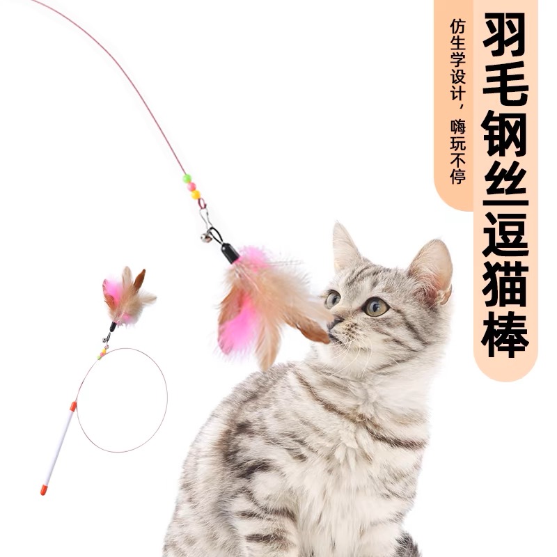 逗猫棒耐咬带铃铛羽毛猫咪自嗨解闷神器宠物玩具钢丝长杆宠物用品