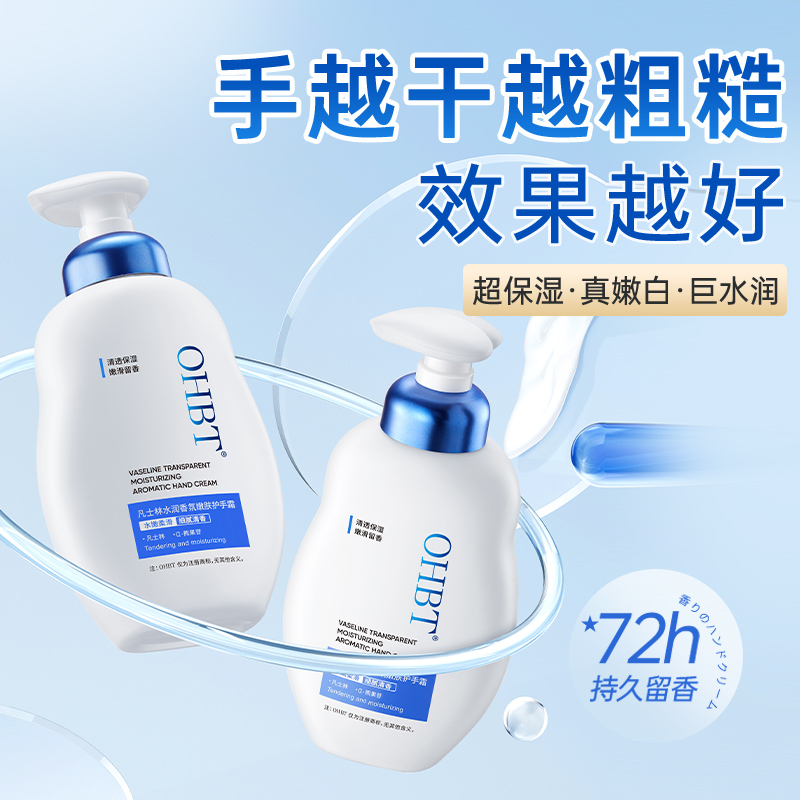 凡士林护手霜保湿滋润补水不油腻秋冬修护防干裂持久留香官方正品