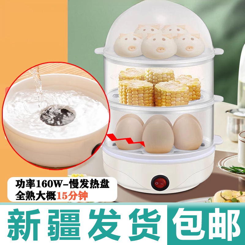 新疆包邮煮蛋器蒸蛋器多功能蒸鸡蛋小型家用早餐机神器宿舍升级版
