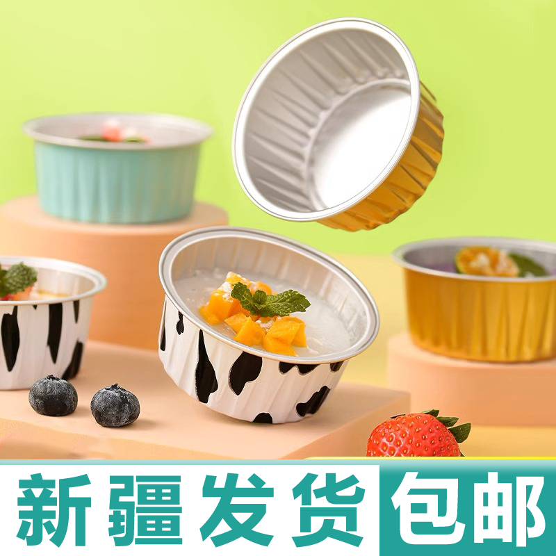 新疆包邮空气炸锅家用锡纸碗实用烘焙蛋糕模具可重复使用耐用盒杯
