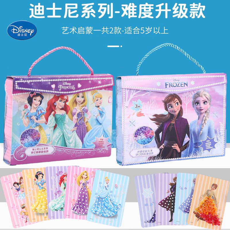 迪士尼戳戳乐女孩梦幻手绘戳戳画手工diy材料包换装创意玩具现货
