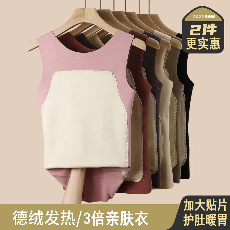 德绒贴片保暖背心女内穿秋冬加绒加厚无痕内衣内搭打底棉马甲吊带