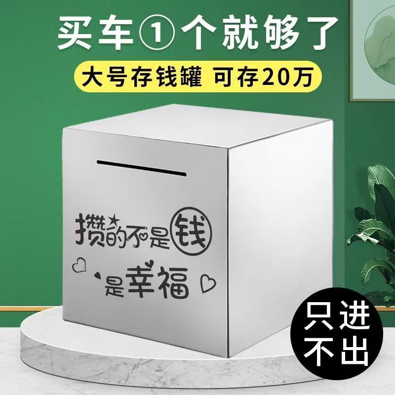存钱罐只进不出儿童男女孩大号储蓄罐2026年新款儿童节情侣加厚