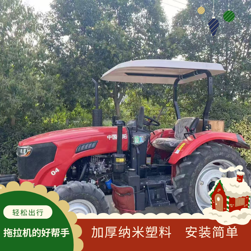 新款东方红雷沃拖拉机专用车棚防风避雨不吸热加厚塑钢顶盖带支架