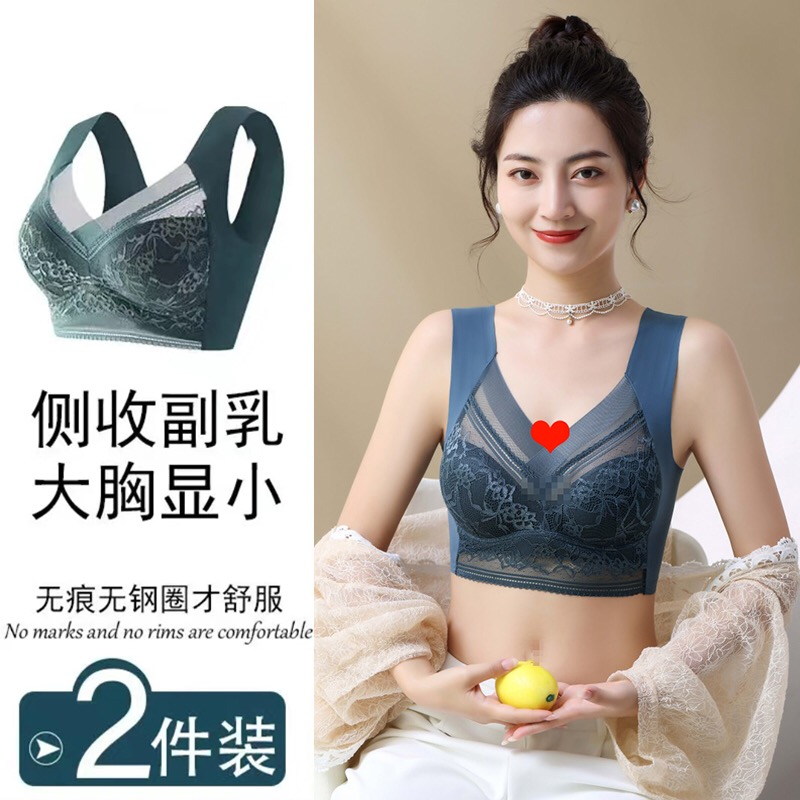 【新疆包邮】两件装全罩杯蕾丝轻薄无钢圈女士侧收副乳冰丝网纱