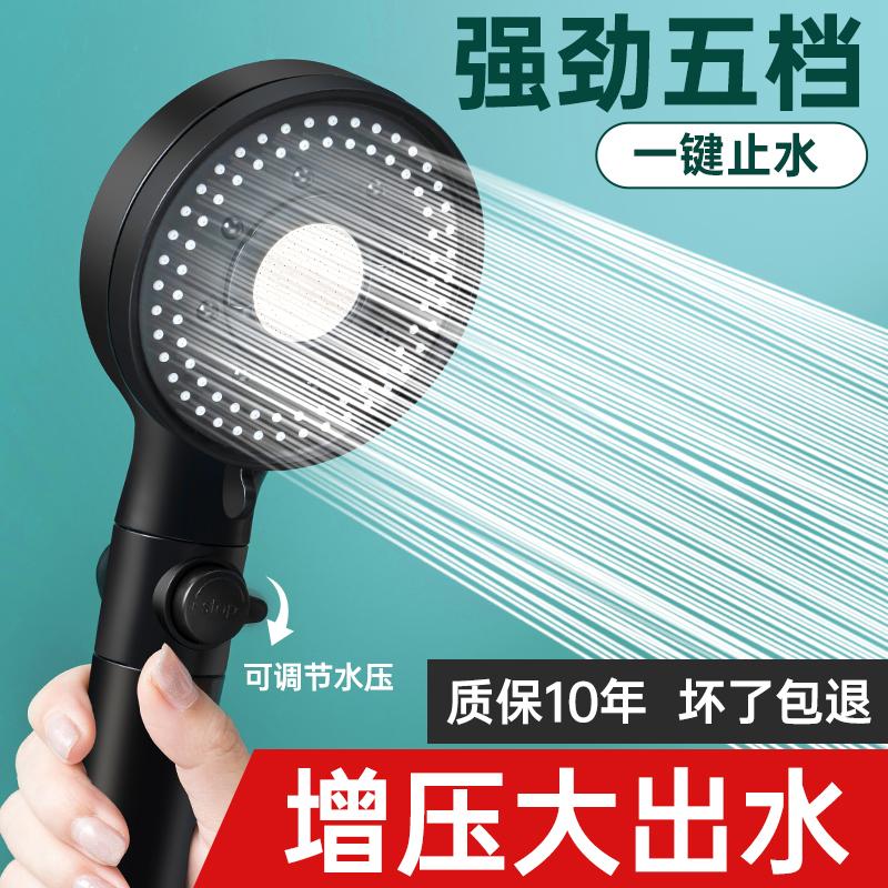 【新疆包邮】五档黑色喷雾增压花洒家用手持增压淋浴花洒可调节淋雨