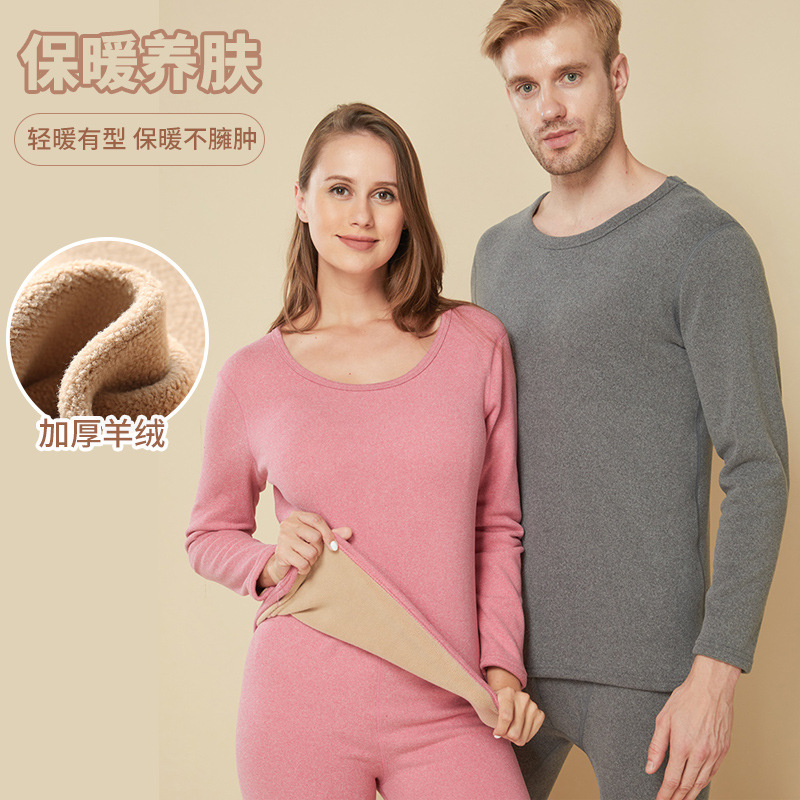 【新疆包邮】新款加绒加厚新德绒保暖内衣套装羊羔绒套装男女秋衣