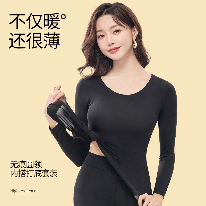 【新疆包邮】超薄美肤衣高弹打底套装保暖长袖长裤发热面膜秋衣秋裤