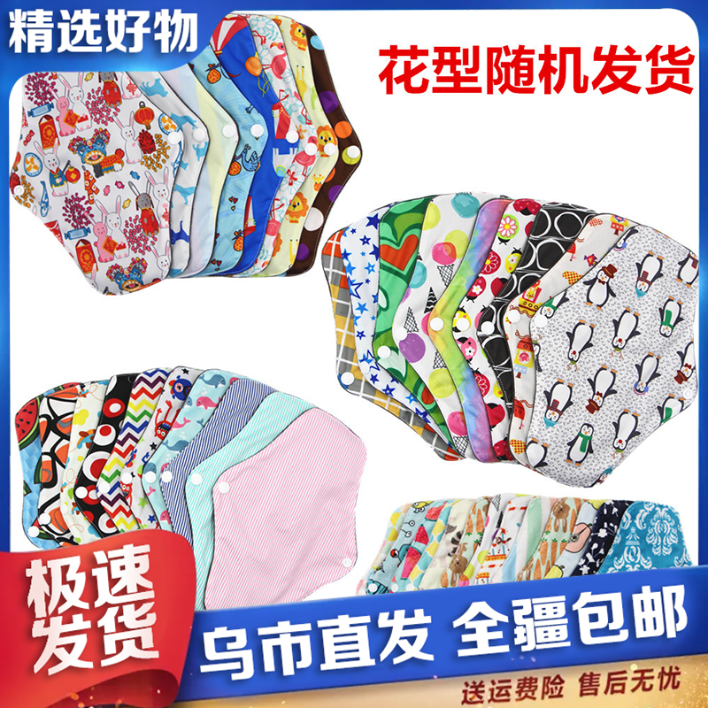 【新疆包邮】柔棉护垫防漏尿透气日用夜用卫生巾可护垫舒适