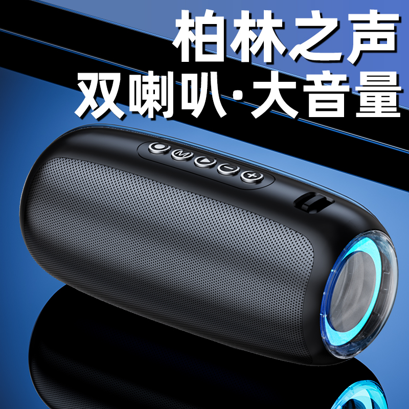 听声者柏林之声无线蓝牙高音质音箱便携式低音炮大音量蓝牙小音响