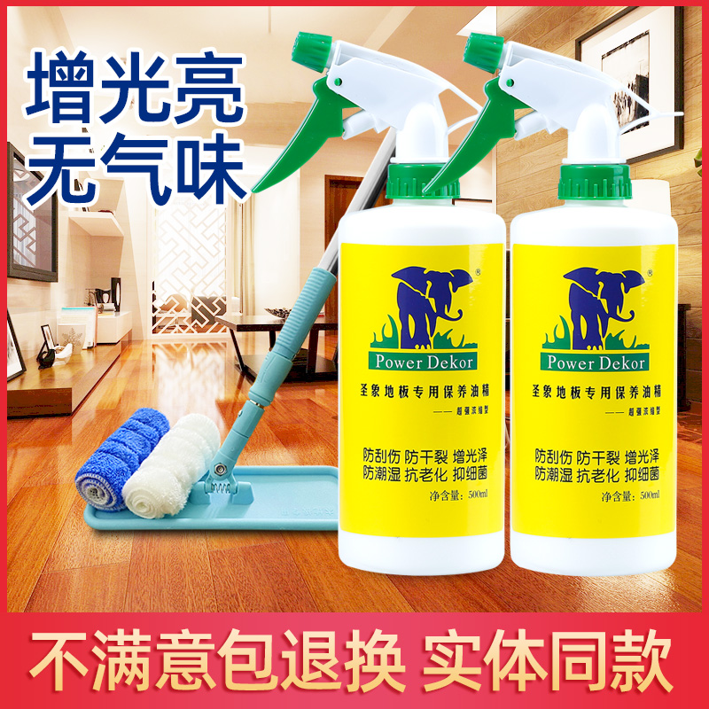 圣象木地板保养蜡清洁剂实木地板精油红木家具专用打蜡抛光家用