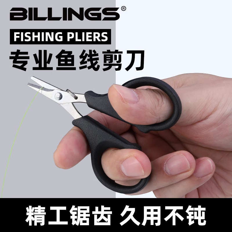 钓鱼剪刀多功能大力马线针线Pe碳线尼龙鱼线铅皮渔轮垂钓路亚剪子