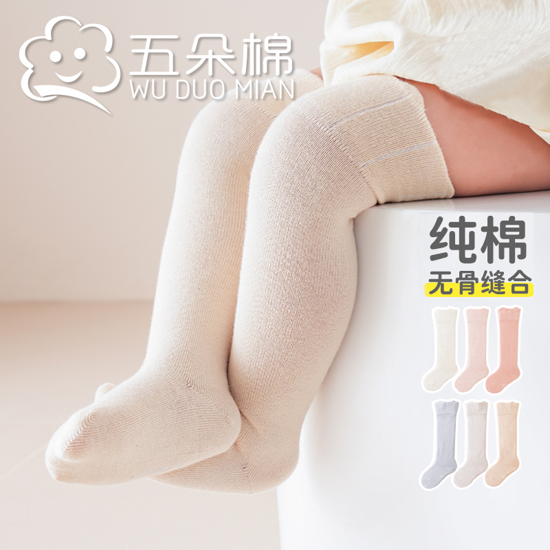 婴儿长筒袜春秋纯棉新生儿过膝袜宝宝中长筒袜婴幼儿松口护腿袜子