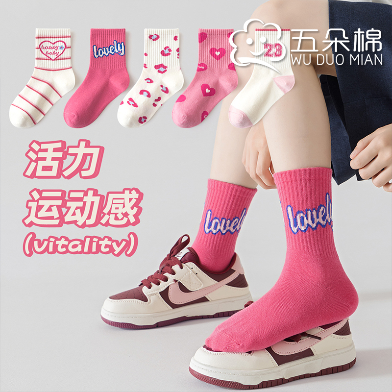 女童袜子春秋字母潮袜儿童袜子中筒袜中大童粉色爱心运动学生棉袜