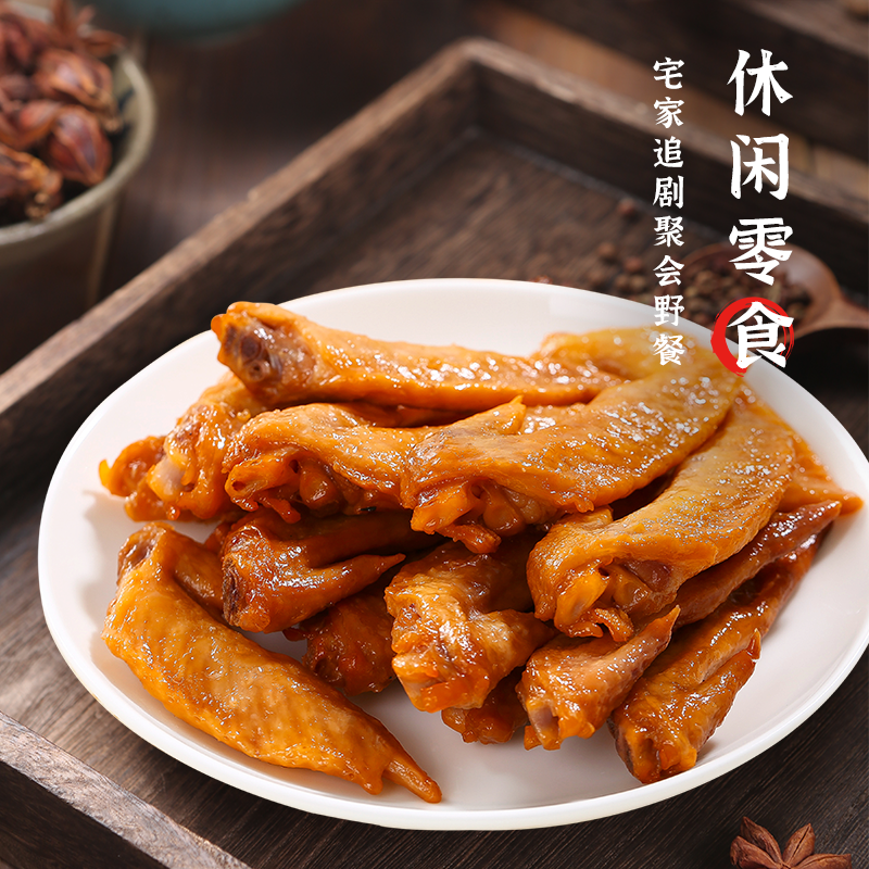 拍2份发25袋】10袋(21-28个鸡尖)卤鸡翅尖川卤鸡尖卤味零食夜宵