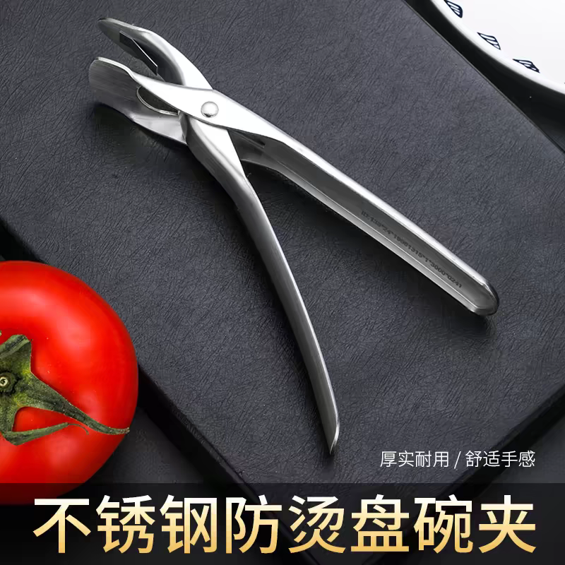 304不锈钢防烫夹家用厚实加厚耐用多功能厨房用防滑盘子夹取碗器