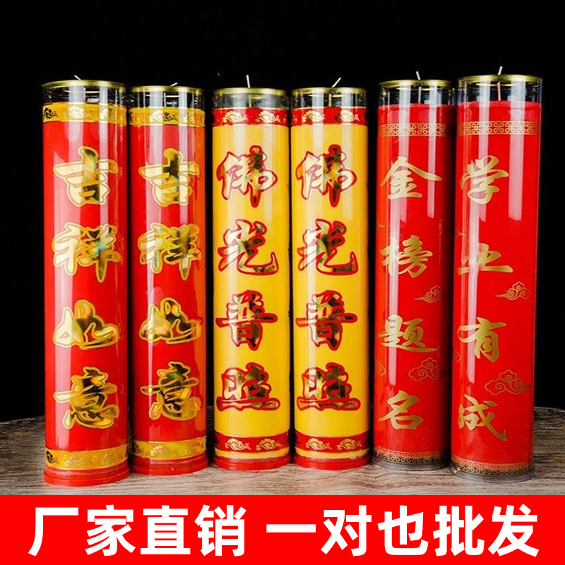 酥油斗烛蜡烛金榜题名五方财神无烟无味家用防风环保长明灯大蜡烛
