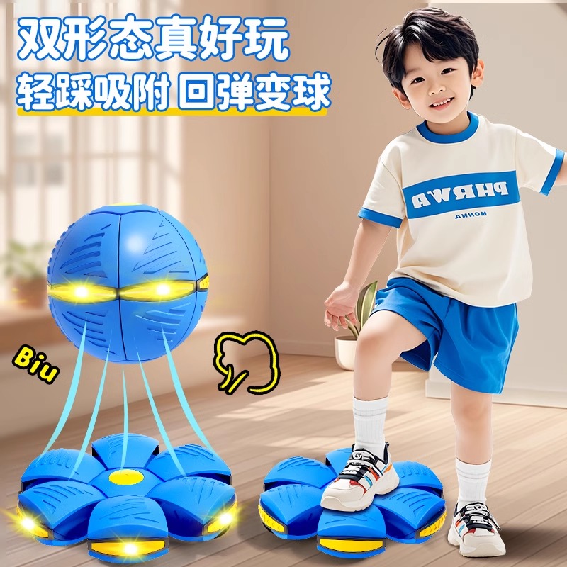 儿童弹力踩踩球魔幻飞碟变形球宝宝男孩脚踩户外运动弹簧球类玩具