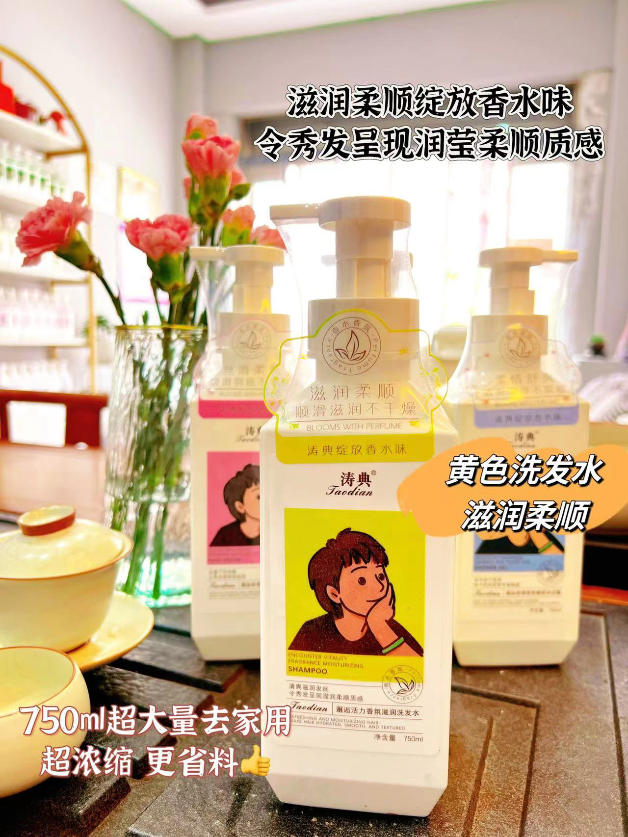 涛典滋养洗头膏 2瓶