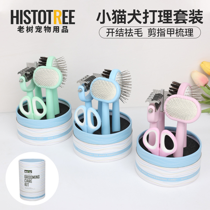 新手养猫狗宠物美容套装开结梳猫咪指甲剪排梳跳蚤梳脱毛用品针梳