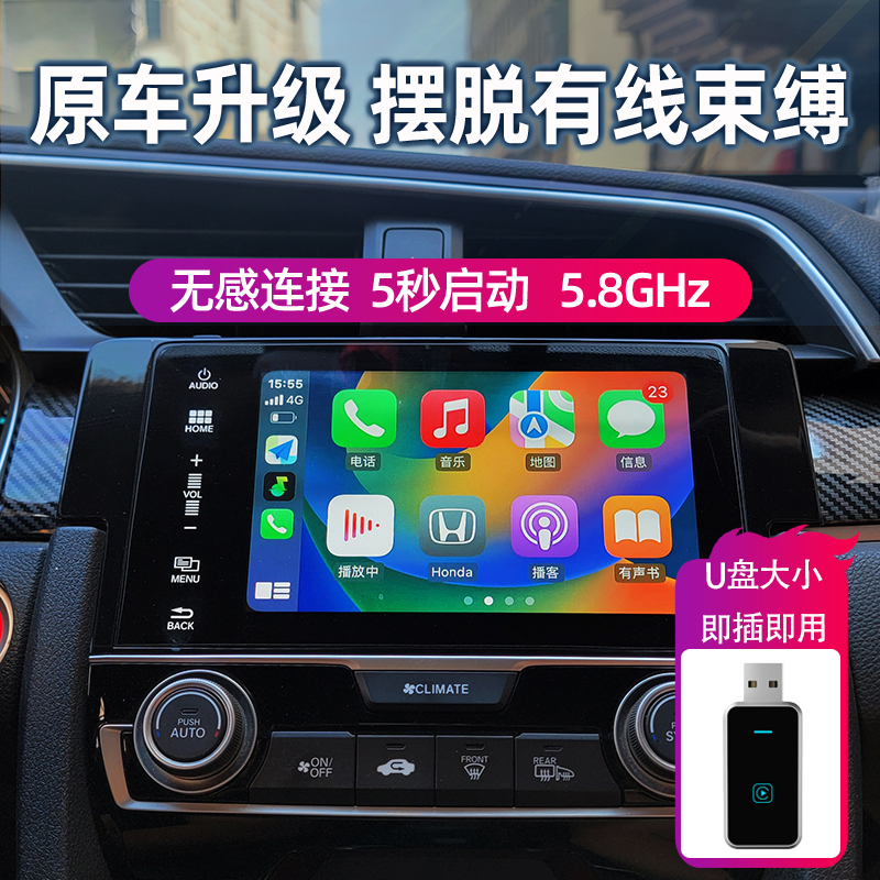 本田奔驰大众奇瑞原车有线转无线CarPlay华为无线hicar车载转换盒