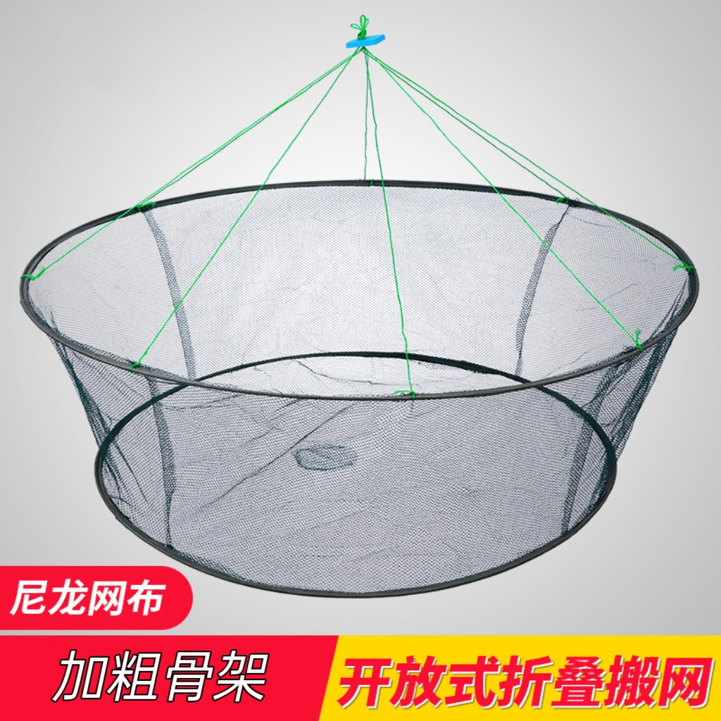 开放式折叠捕鱼笼虾笼鱼网抬网搬网台网渔网龙虾网户外收纳网眼