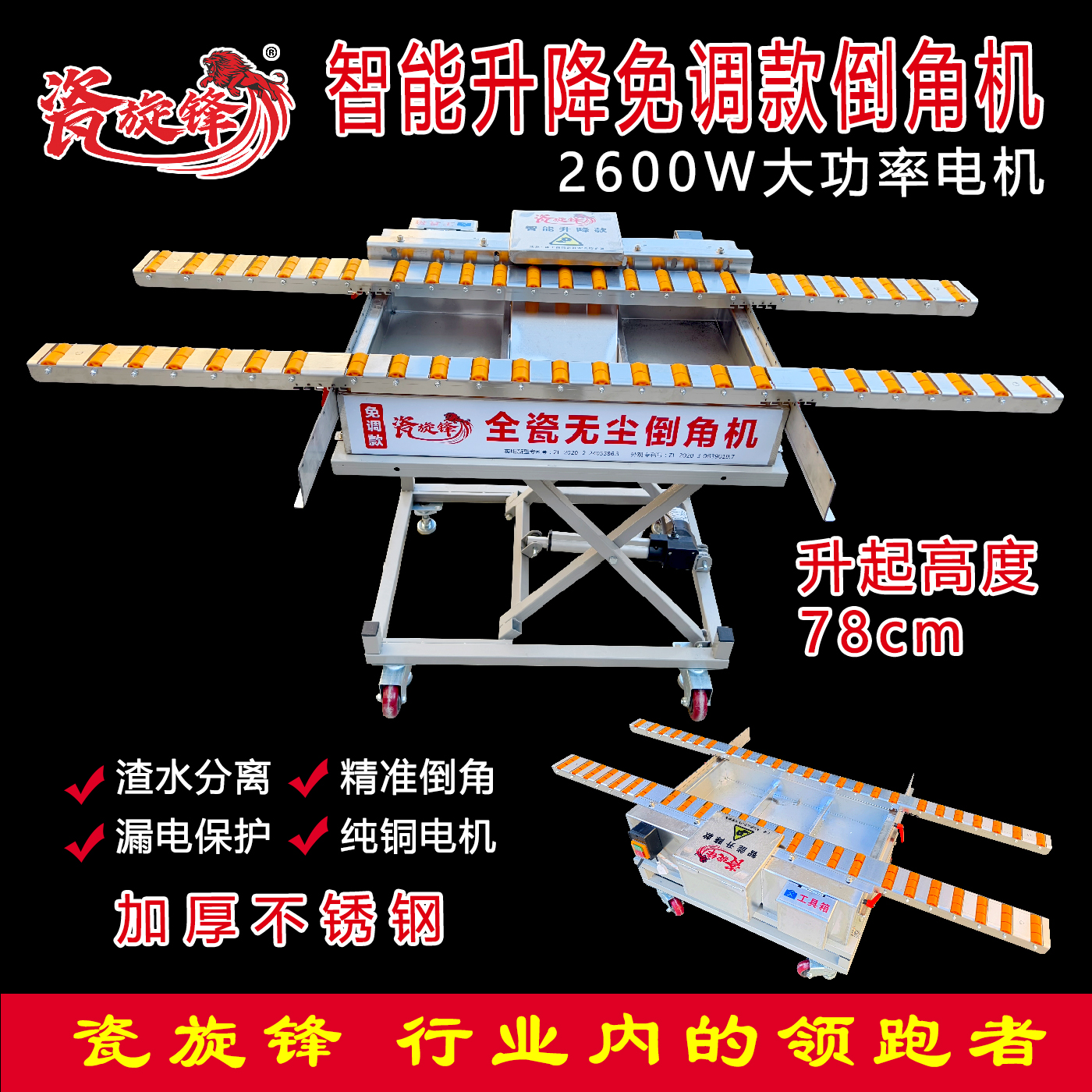 瓷旋锋电动升降瓷砖倒角机无尘免调款45高精度瓦工工具新款倒窄条