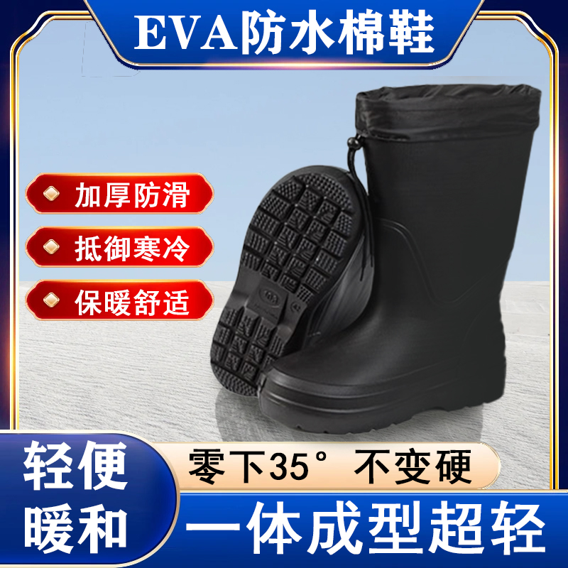 高筒超轻EVA泡沫棉雨靴食品靴冷库防滑加绒加厚厚底冬季洗车水鞋