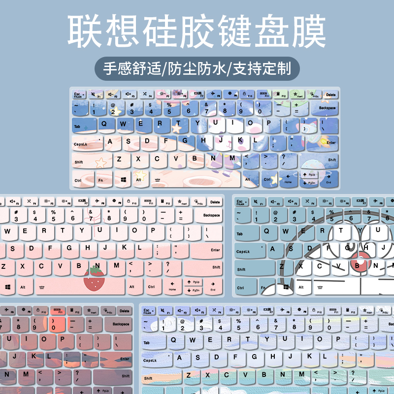 适用联想2023小新14寸键盘保护膜Pro14 IRH8小新air14 IAP8按键套