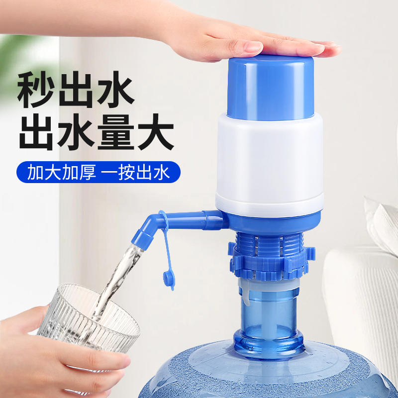桶装水抽水器矿泉水手动按压出水器手压式吸水大桶饮水机手压取水