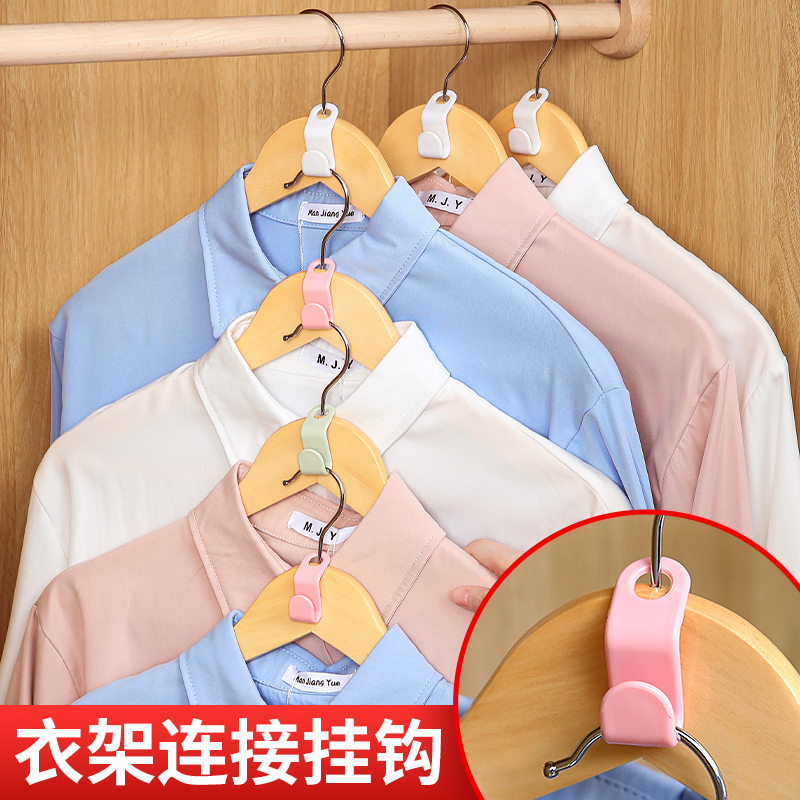 衣架链接挂钩可叠加衣服勾衣柜整理收纳神器节省空间多功能链接扣