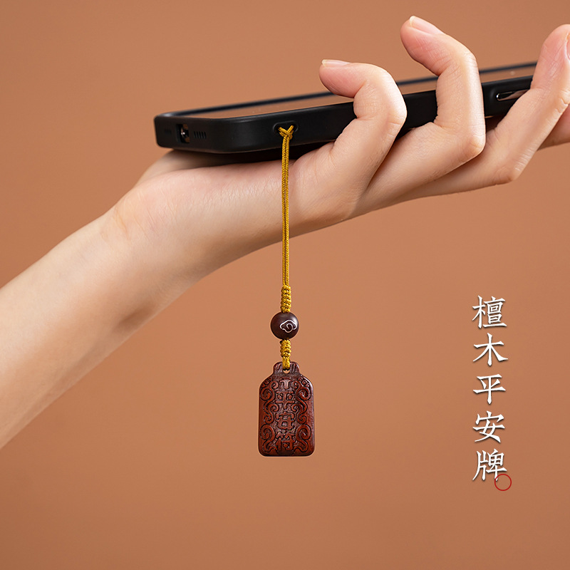 紫檀平安牌手机挂绳短款黑檀木手机链男女新款挂件汽车钥匙