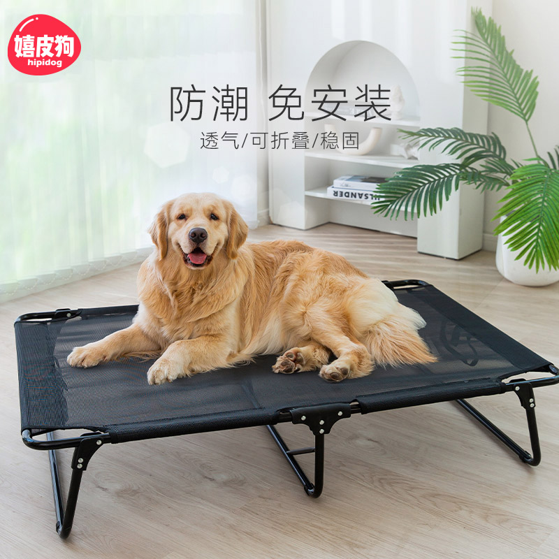 [达人]可折叠行军床狗狗窝四季可拆洗中大型犬夏天防潮湿狗床1275