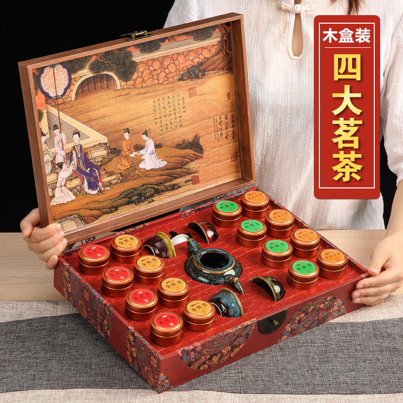 T四大茗茶组合大红袍铁观音金骏眉正山小种茶叶礼盒装带茶具