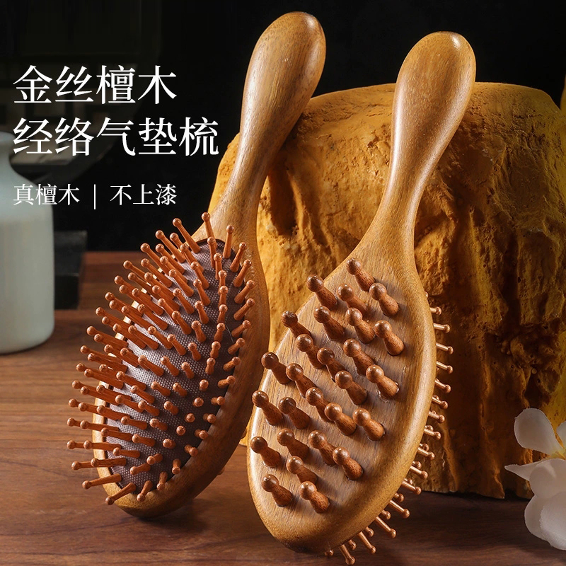 头皮按摩梳子气囊梳经络气垫木梳檀木家用女士专用长发头皮脱发防