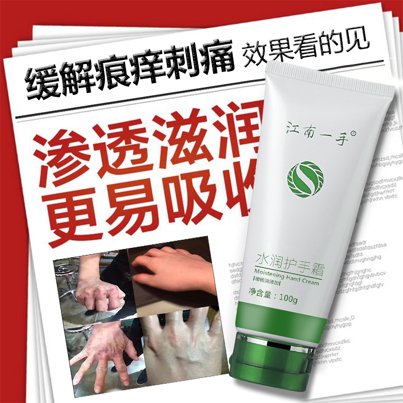 美发店美容院专用护手霜保湿滋润江南一手防干裂补水秋冬持久香润