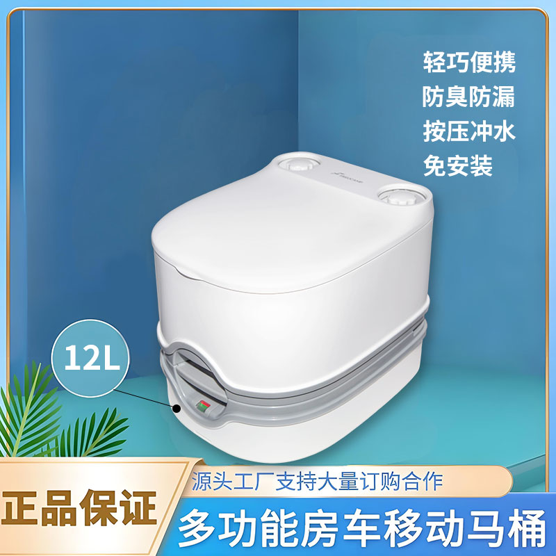 3J房车马桶便携式车载户外移动坐便器密封可冲水移动马桶房车游艇