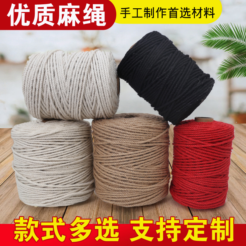 【佳禾专属】福利优质精品黄麻彩麻绳大活动手工DIY